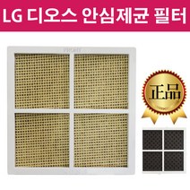 LG 디오스 냉장고 정품 필터 R-B572GCVP R-B572GCWP, 양문형 냉장고 전용