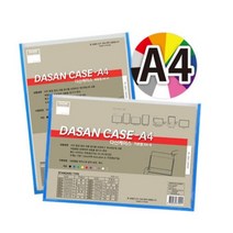 다산사무기 다산케이스 산다케이스 투명케이스 A4 B4 A3 파랑, 민(가로형), 1개