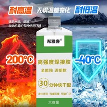 용접 금속 접착제 캐스터 알루미늄 누출 수리 수리제, H. 1세트1세트120ML990투명범용AB접착제도구포함