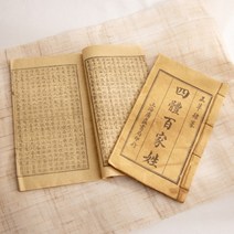 전통 돌잡이 책 (한자)-백일 돌 촬영소품 스튜디오촬영소품 베이비스튜디오