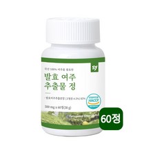 발효여주 추출물 정 p인슐린 식물인슐린 모모로데신 고농축 분말 가루 홍국발효구기자 돼지감자 토마토 양파 김치유산균 효능 먹는법 국내산