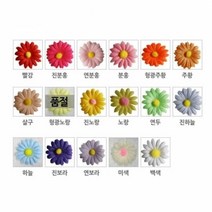 유니아트 1000 뿅국화 주황, 상세페이지 참조, 상세페이지 참조