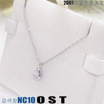 OST NC10 빛 샤인 퓨어 드롭 목걸이 OTS322306DWW