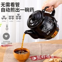 5L 6L 자동 전기 가정용 한의원 약탕기 한약 홍삼 차, 5L 긴 입 백자 크리스탈 붙지 않음+알림