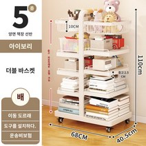 이동식책꽂이 북카트 트롤리 이동형 바퀴달린 책꽂이선반 화이트 조립, C