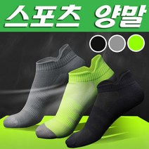 SMN 스포츠 양말 남자 여름 발목 등산 조깅 마라톤 골프, 색상2. 그레이