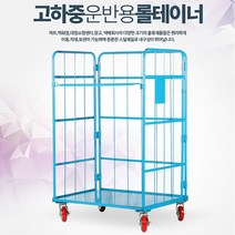 스텐롤테이너 대형 산업용 양문형 택배 철프레임 롤테이너 카트, 2문형 롤테이너(대형)