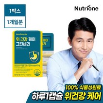 [뉴트리원]위건강 케어 그린세라 1박스/1개월분, 없음, 1개