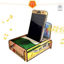 우드 증폭 스피커 만들기, 단품