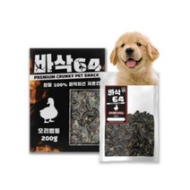 우리 강아지 수제간식 화학무첨가 분리불안 예방 배변훈련용 간식 오리 염통 200g