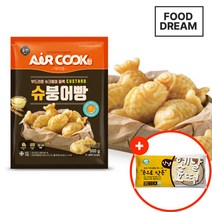 올반 에어쿡 슈크림맛 붕어빵500g + 옛날호떡350g / 길거리 간식 음식 미니