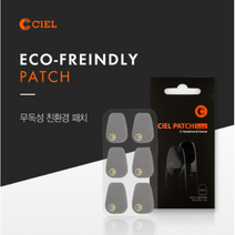 씨엘 색소폰 마우스 피스 패치, 0.58