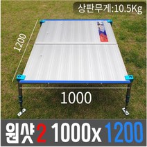 민물 좌대 원샷2 민물낚시 좌대 1000x1200 가벼운 좌대, 원샷-접지용 구성품