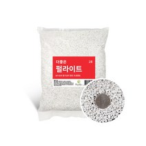 화분월드 더좋은 펄라이트 2호 10L 난석 분갈이흙 경량인공토