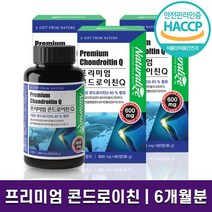 내츄럴라이즈 프리미엄 콘드로이친 600mg 고함량 정타입 상어연골분말 어골칼슘 보스웰리아추출분말 요구르트맛 관절 연골 건강 품질 좋은 원료 홈쇼핑 방송 식품 HACCP 인증, 3박스 (6개월분), 60정