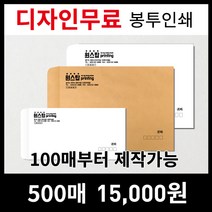 [유산지편지봉투] 투영디자인 청첩장 & 엽서 봉투, 트레이싱지, 50개