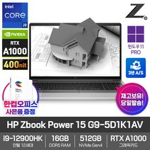 HP ZBook Power 15 G9-5D1K1AV 워크스테이션 노트북 WIN11PRO/RTX A1000/i9-12900HK/DDR5 16GB/NVMe512GB/3년AS, 5D1K1AV, WIN11 Pro, 16GB, 512GB, 코어i9, 그레이