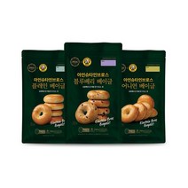 밀크앤허니 아인슈타인 브로스 파베이크 베이글 500g 3종 (3팩), 플레인 베이글 500g (5개입)