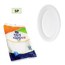 타원형 야채 일회용기 접시 식기 등산 캠핑 그릇 10P (5P*2)