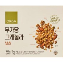 ORGA 무가당 그래놀라 넛츠 (30gx10입) 식사대용 영양간식 한끼식사 건강한시리얼 통곡물 아침식사, 6개