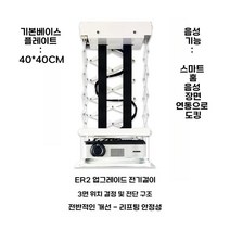 빔프로젝터 전동 리프트 천장 거치대 브라켓 높이조절, H. 1.5M 음성 버전 (오디오 제공)
