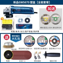 보쉬 그라인더 앵글 충전 핸드 연삭 전기 연마 GWS670, 11.