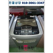 중고세탁기 삼성 클라쎄 엘지 통돌이 공장입주 개업 외국인 전원주택 상가 펜션 모텔 원룸 투룸 자취용 저소음 디디모터13KG세탁기 서울경기 직배송 지방택배발송