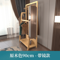 전신거울행거 피팅 스탠딩 옷걸이 옷방 이동식 일체형, 원목색90CM[방폭경포함] 배달