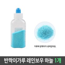 JAYART18_반짝이 펄 가루 레인보우 하늘 1개 공작 공예 짝이 꾸미기재료 분말 카드만들기 슬라임 칼라 공예용 만들기+jac230127