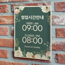 뭉키데코 우드 영업시간 오픈클로즈 팻말 나무 표지판(A4)_W2_049_꽃들의 축제, 나무 표지판(A4)_049_꽃들의 축제