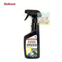 삐삐샵1개 불스원 타이어 광택보호제 550ml, 상세페이지 참조