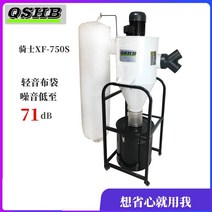 집진기 싸이클론 산업 가정용 대형 톱밥 목공 소형, 750W 220V무료 스페어 스위치