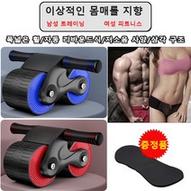 1+1 근력 운동용 복근 롤러 운동 롤러 휠 세트 [복근 롤러+요가 매트] 폭넓은 휠/자동 리바운드식/저소음 사양/삼각 구조, 블루&블랙*1개 + 레드&블랙*1개