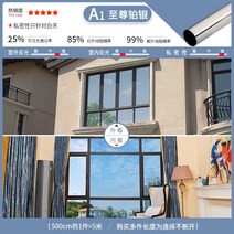 단면 유리 거울 단방향 가능 스티커 투광 창문 야간투시경, T06-A1지존 백금은, C11-120x500cm