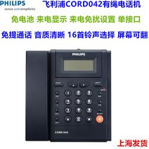3자통화 전화기 CORD118 가정용 사무실 비지니스 고정된 말 끈이 있다 비행기 핸즈프리 1850948062, 042 다크 블루