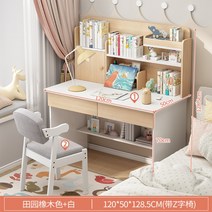 새학기 초등생 남아 여아 책상세트 저학년 고학년 핑크책상 초등생입학선물, 120cm더블탭오크(Z자형의자) + 120x50x128
