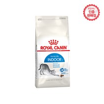 로얄캐닌 고양이사료 인도어 1.2kg x 2개, 단품