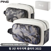 삼양인터네셔널 정품 22년 핑 신형 3단파우치 손가방 골프백, 블랙
