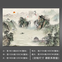 멍석 산수화 중국스타일 벽화 벽걸이 그림스티커 수묵 스티커식 벽부착 거실 쇼파 TV벽지 세화 부착 ., C04-특대형, T02-타입 2-산수 정
