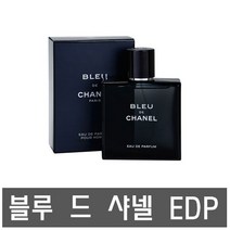 CHANEL 블루 드 샤넬 오드퍼퓸 10ml 찍어바르는 타입, 1개