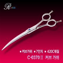 [리케이] C-0370 _커브가위_7인치_C-0370-2, 상세설명 참조, 선택/단일상품
