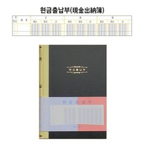 절약적 금전출납 사업자 회계 장부 식당장부 쇼핑몰기장 영업매출관리