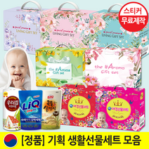 가성비최고 실속 알뜰구성세트 LG정품샤프란 특별 생활선물세트ㅣ최고급 라미네이팅칼라코팅 선물상자, [핑크]액티브3종