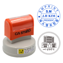 에스엠프린팅 조립식만년51mm (46mm) 원형 만년 스탬프 주문제작, 속건적색
