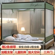 모기장 쉘터 텐트 침실 럭셔리한 침실 꾸미기, I, 1.5m(5인치) 침대