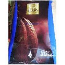 칼리바우트 다크 초코 커버춰 청크 2500g 칩 블랙