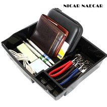 더뉴카니발 콘솔박스 트레이 차량용 수납 정리함