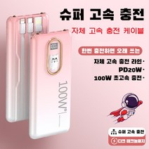 PYHO 동물 휴대용 자체 케이블 20000mAh 대용량보조배터리 초고속충전 크리스마스 집들이 선물, 20000mAh-핑크색-고양이[스탠다드]
