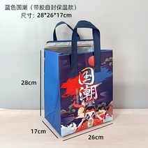 일회용 보온백 알루미늄 호일 배달 전용 디저트 토트백 세트, 블루 내셔널 타이드 라지, 50