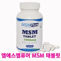 미국정식수입 엠에스엠퓨어 MSM 식이유황 엠에스엠 정제 120정 OptiMSM 당일배송 관절 연골 무릎 영양제 부모님선물 명절선물 추석선물 추천, msm 태블릿 120